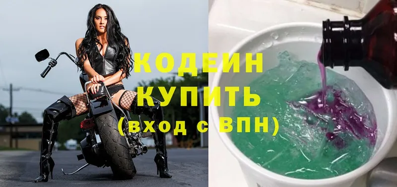 blacksprut как войти  Железноводск  Кодеиновый сироп Lean напиток Lean (лин) 