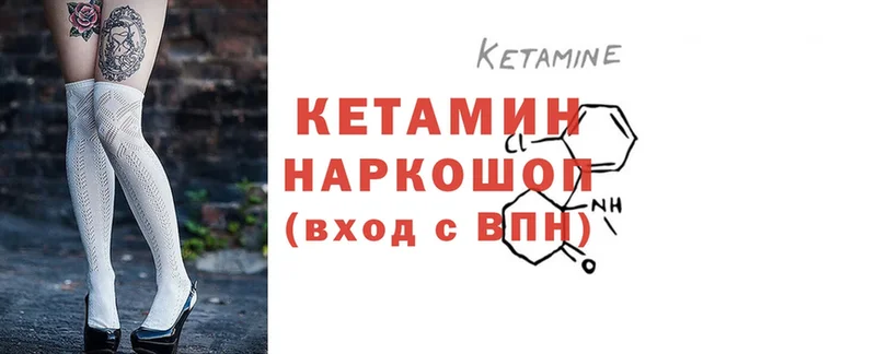 КЕТАМИН ketamine  сколько стоит  Железноводск 