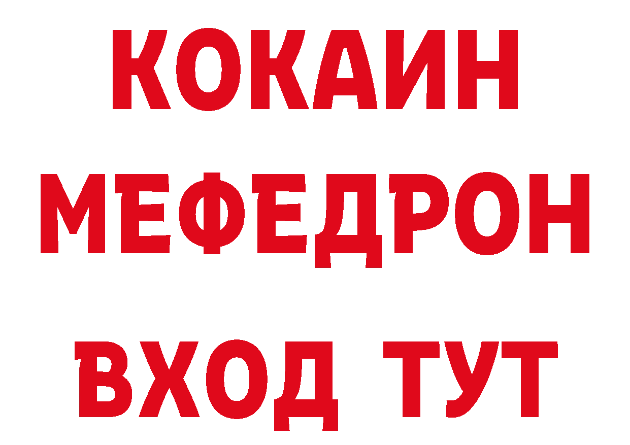 Бутират BDO 33% зеркало сайты даркнета MEGA Железноводск