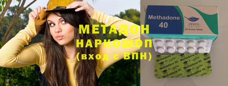 МЕТАДОН methadone Железноводск